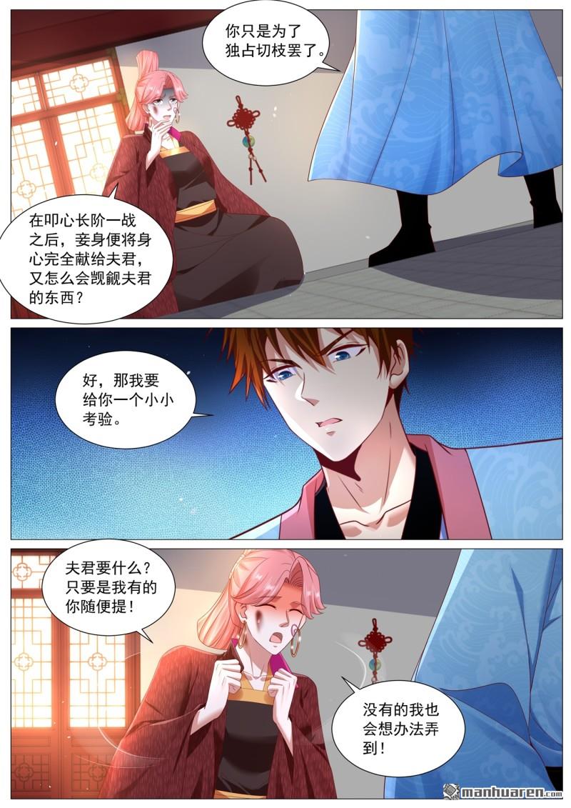 重生之都市修仙 - 第1109回 - 3