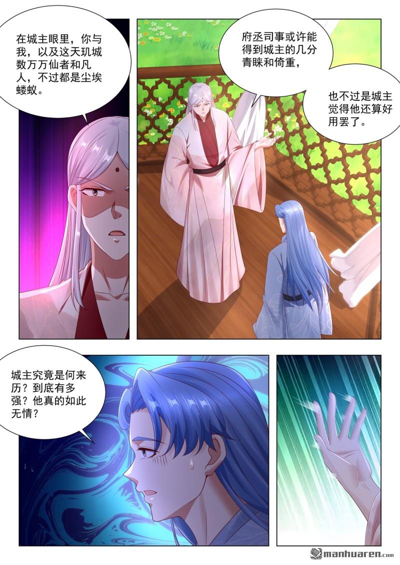 重生之都市修仙 - 第1111回 - 1