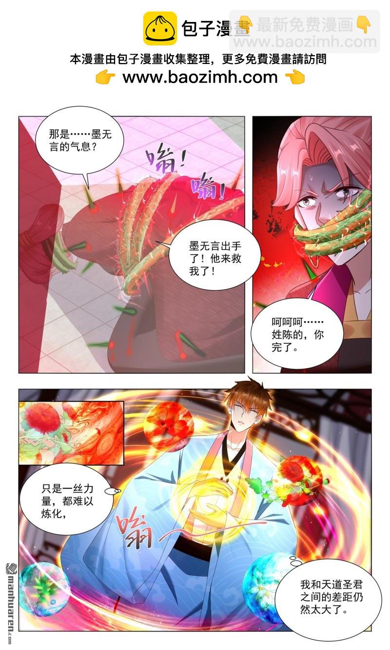 重生之都市修仙 - 第1111回 - 1