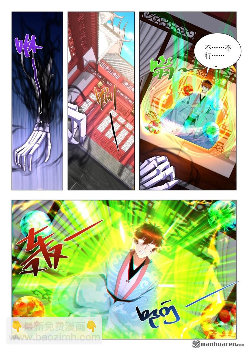 重生之都市修仙 - 第1111回 - 2