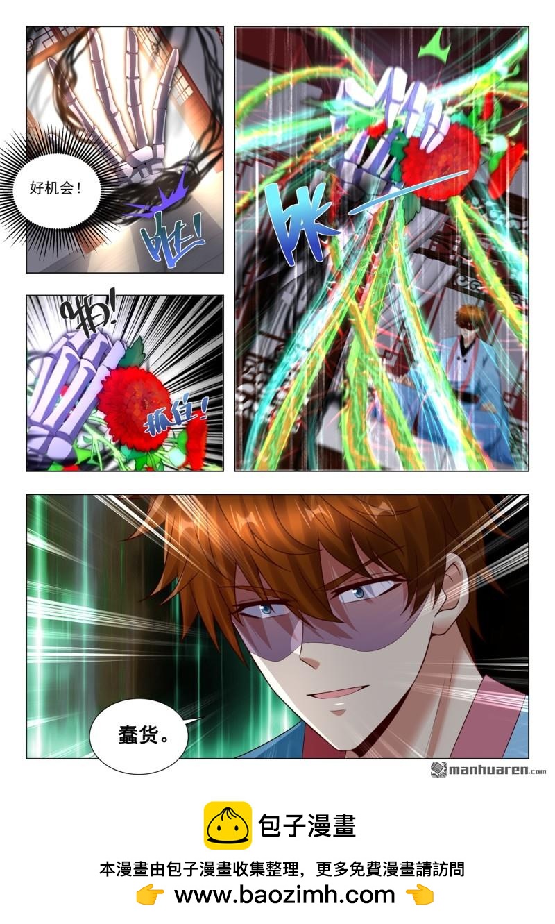 重生之都市修仙 - 第1111回 - 3