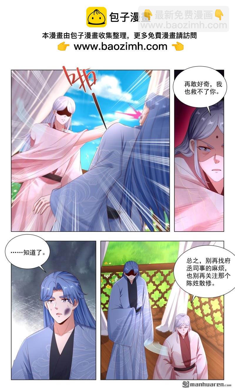 重生之都市修仙 - 第1111回 - 2