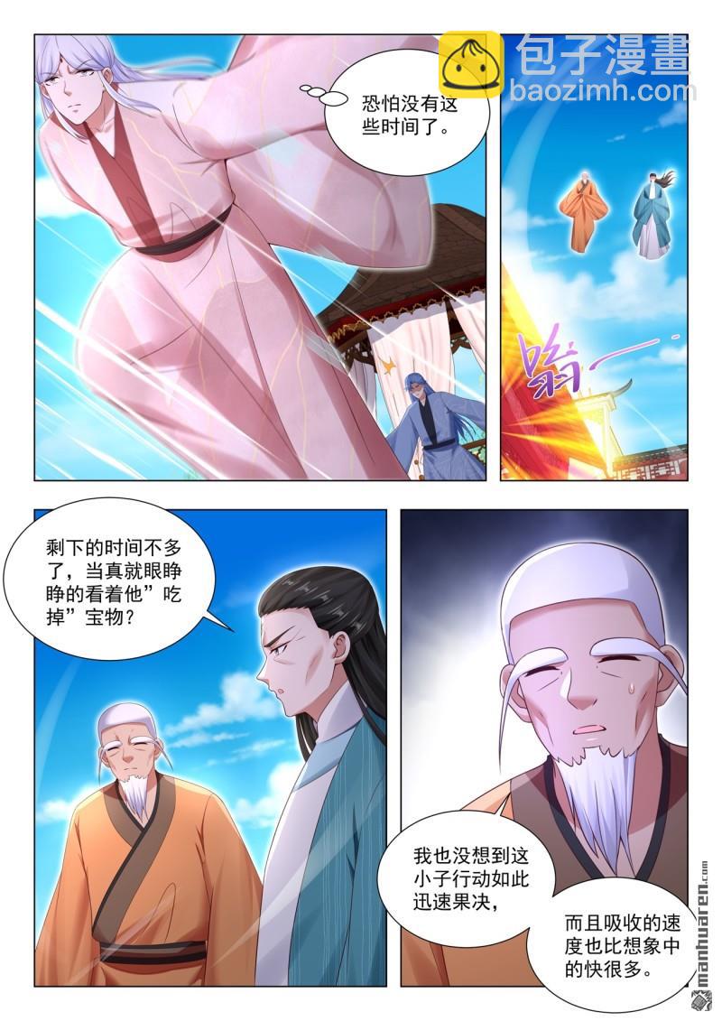 重生之都市修仙 - 第1111回 - 2