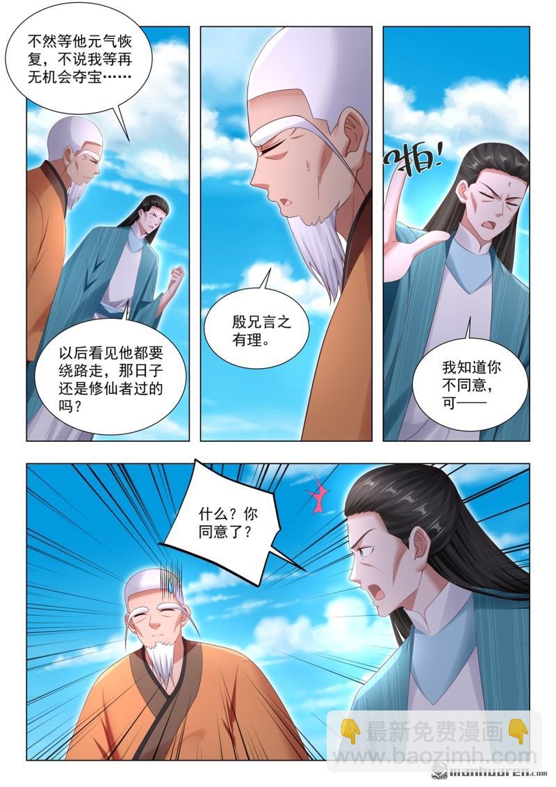 重生之都市修仙 - 第1111回 - 2