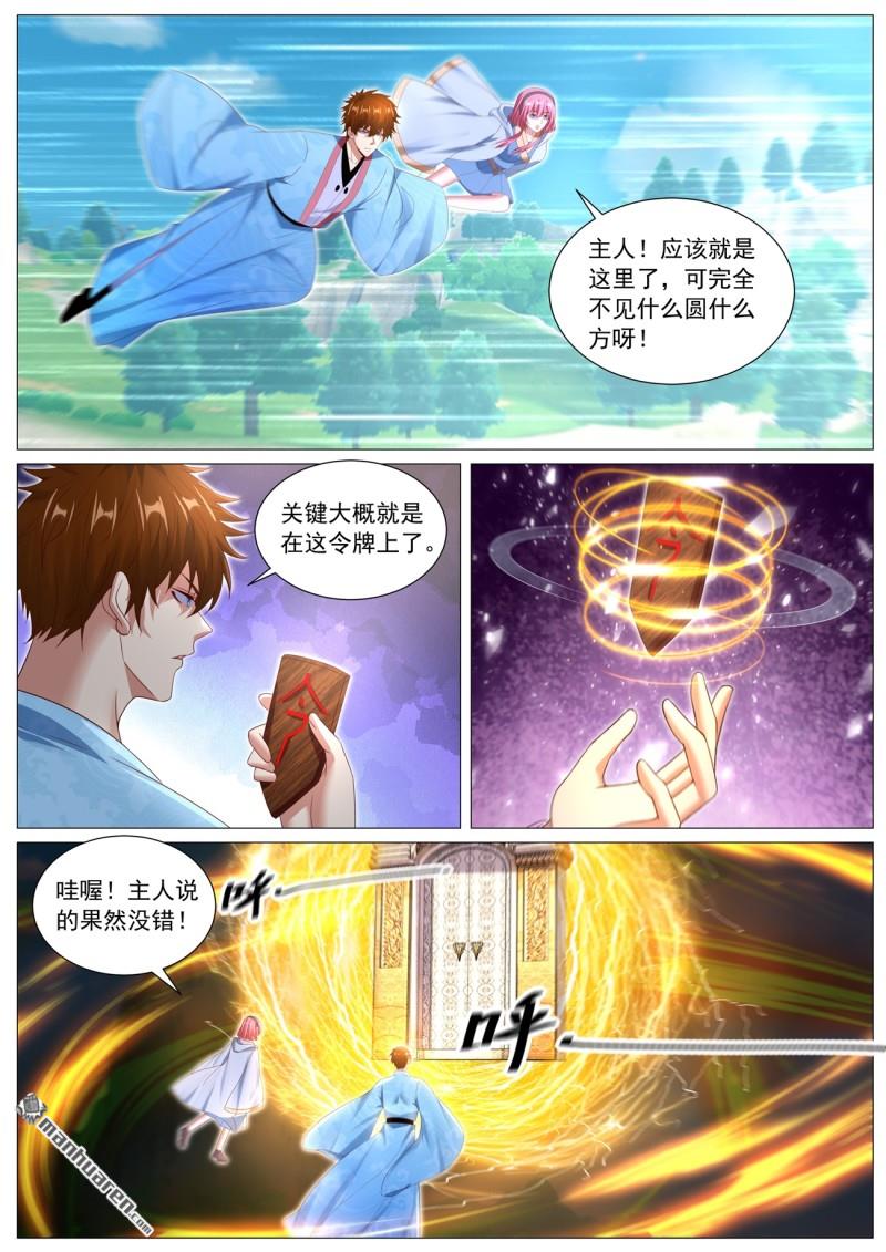 重生之都市修仙 - 第1114回 - 1