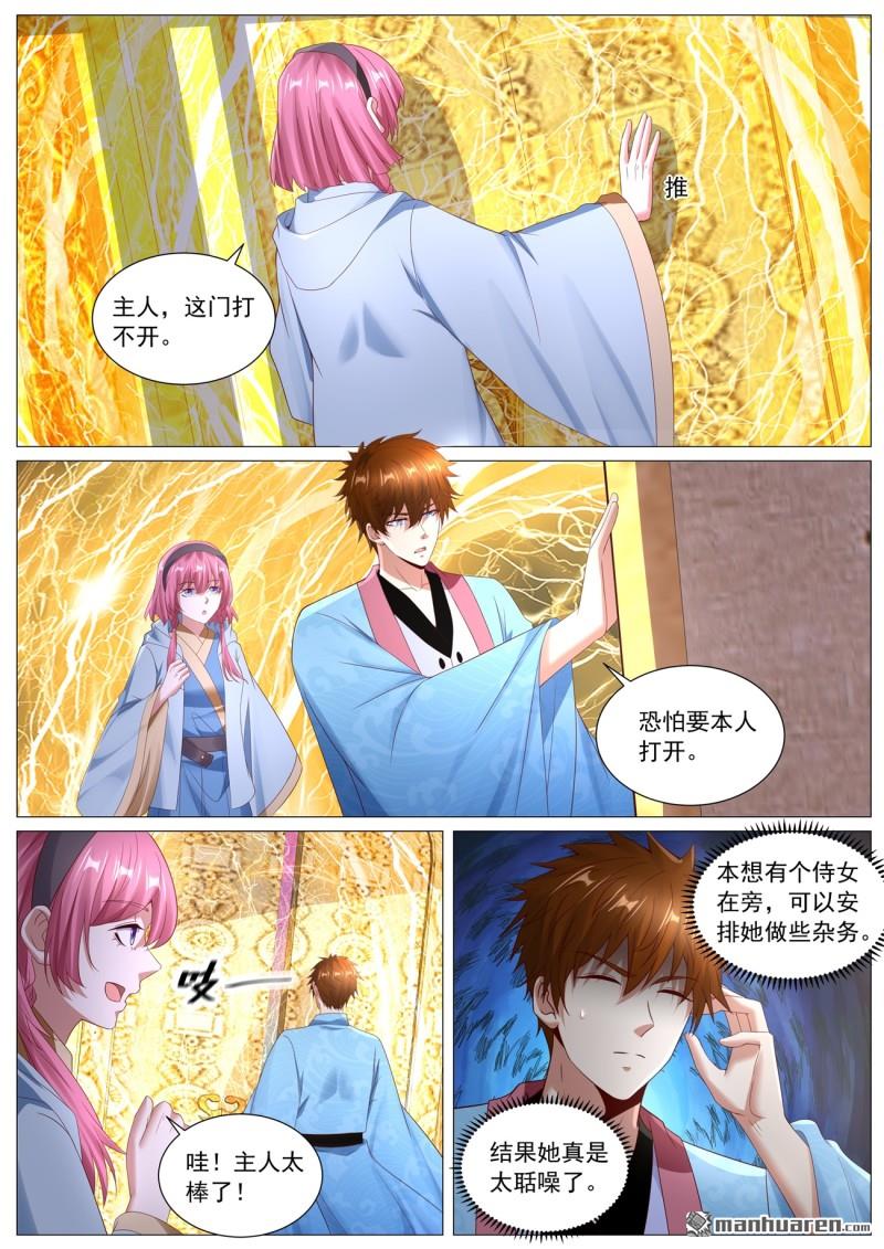 重生之都市修仙 - 第1114回 - 2