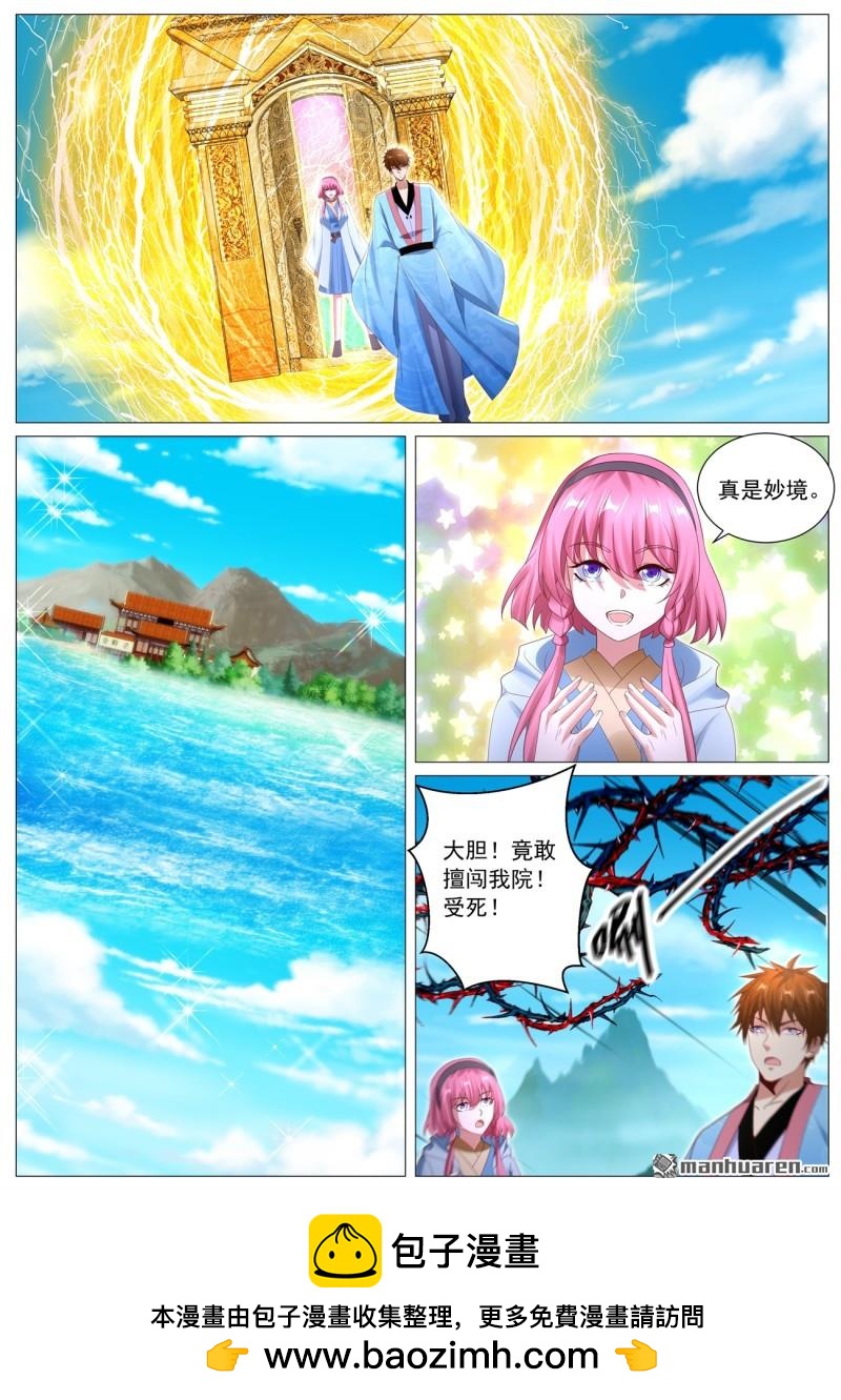 重生之都市修仙 - 第1114回 - 3