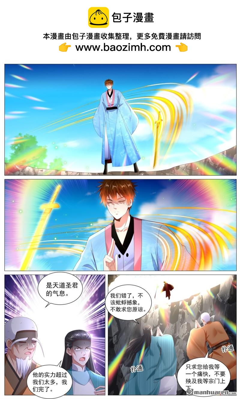 重生之都市修仙 - 第1114回 - 2