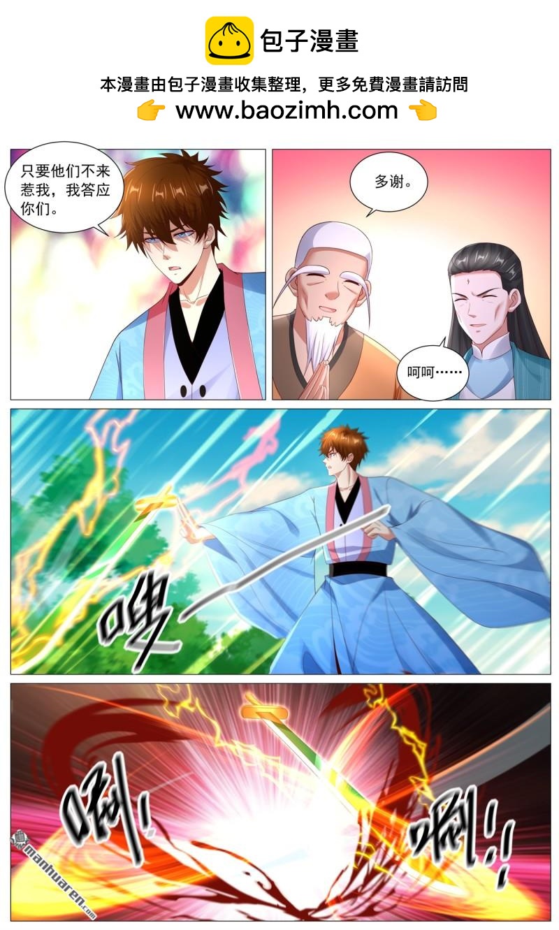 重生之都市修仙 - 第1114回 - 3