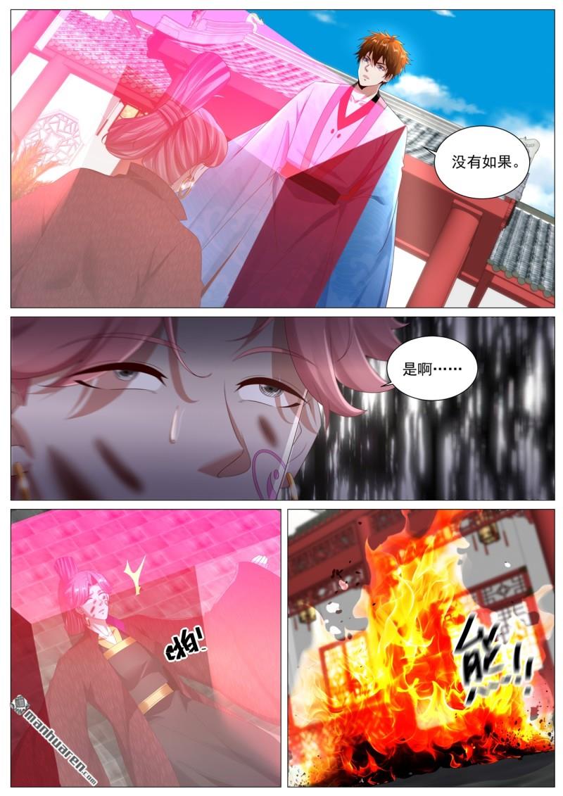 重生之都市修仙 - 第1114回 - 2