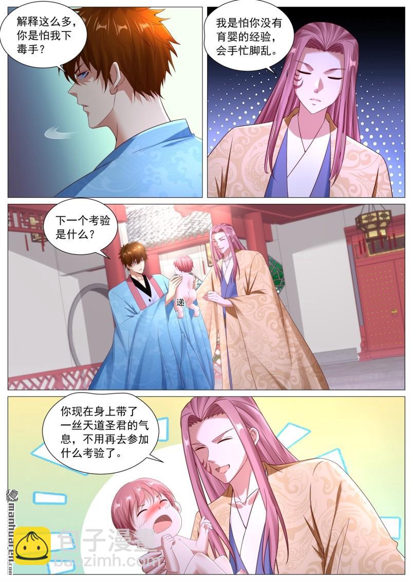 重生之都市修仙 - 第1114回 - 1