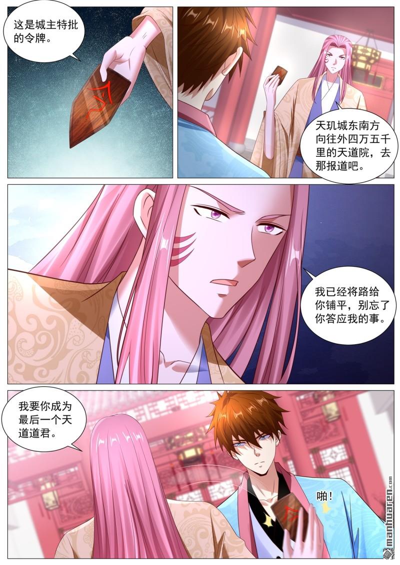 重生之都市修仙 - 第1114回 - 2