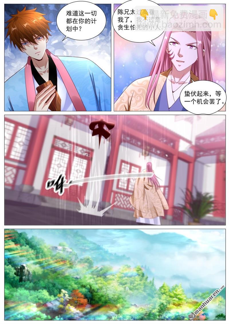 重生之都市修仙 - 第1114回 - 3