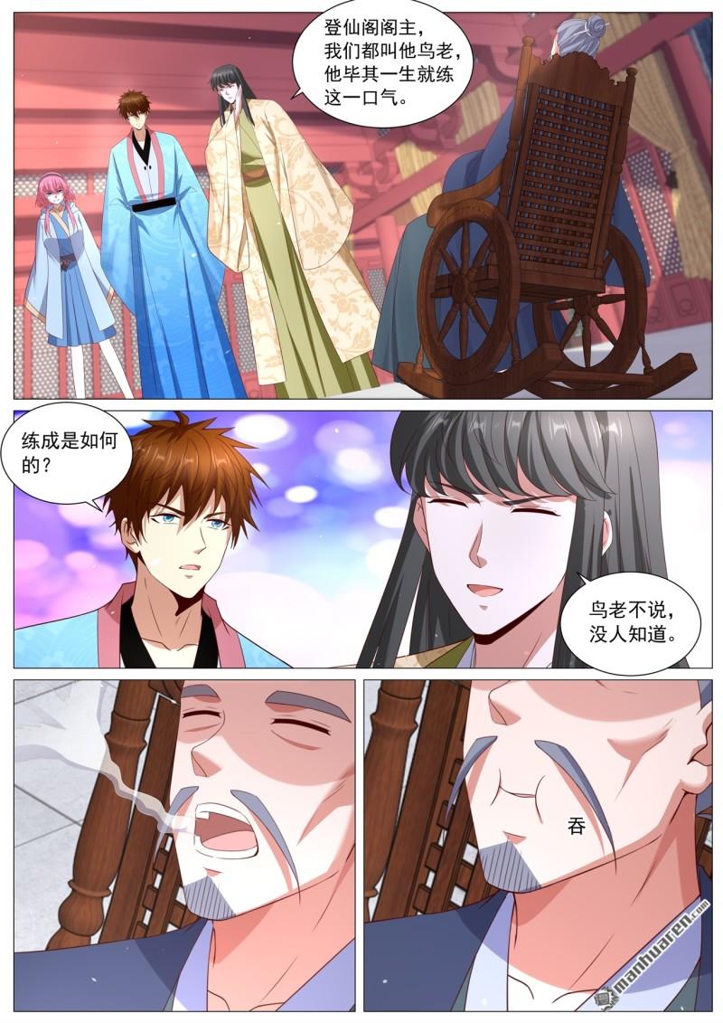 重生之都市修仙 - 第1116回 - 2