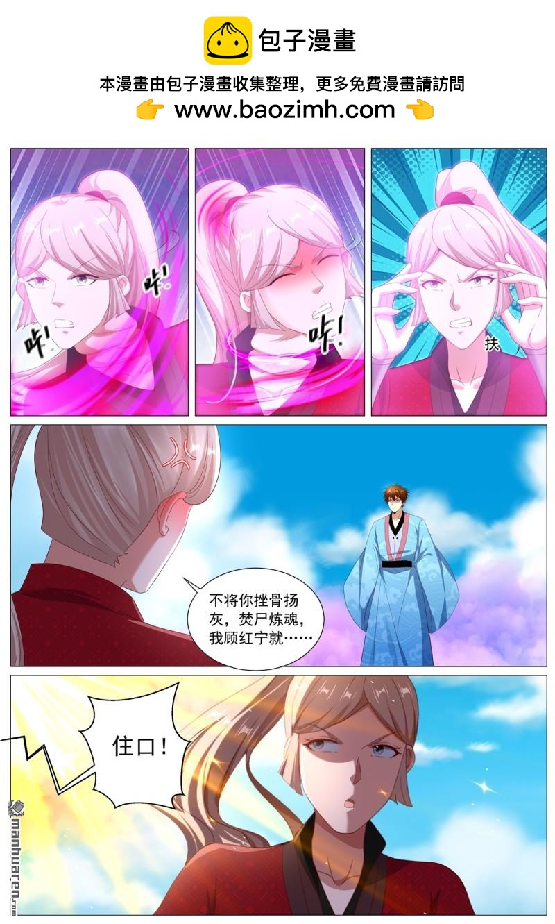 重生之都市修仙 - 第1116回 - 2