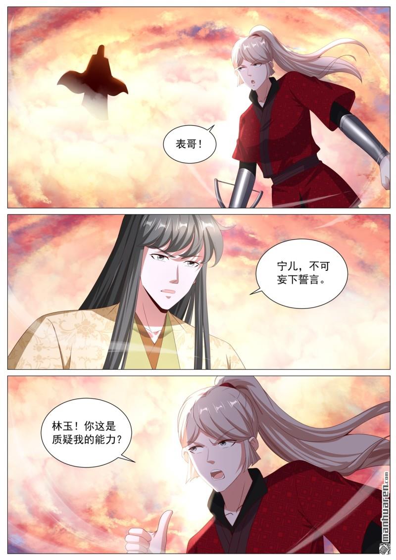 重生之都市修仙 - 第1116回 - 3