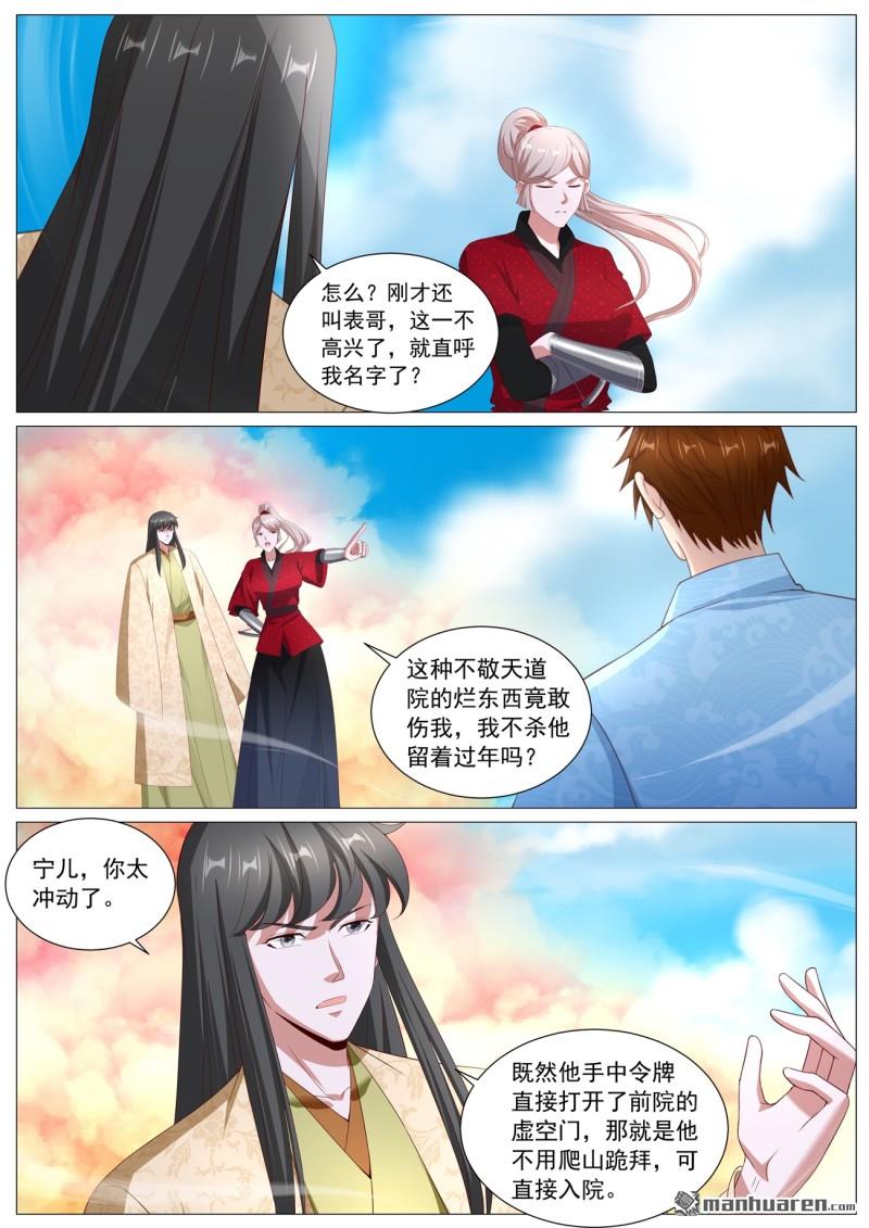 重生之都市修仙 - 第1116回 - 1