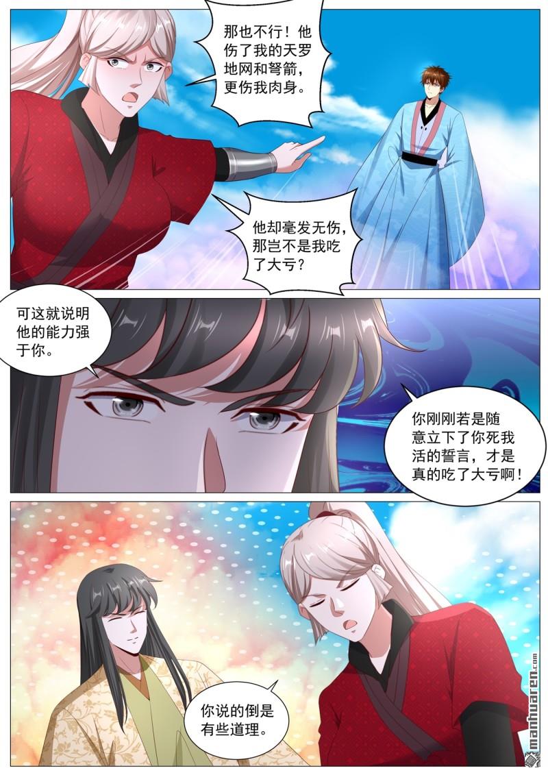 重生之都市修仙 - 第1116回 - 2