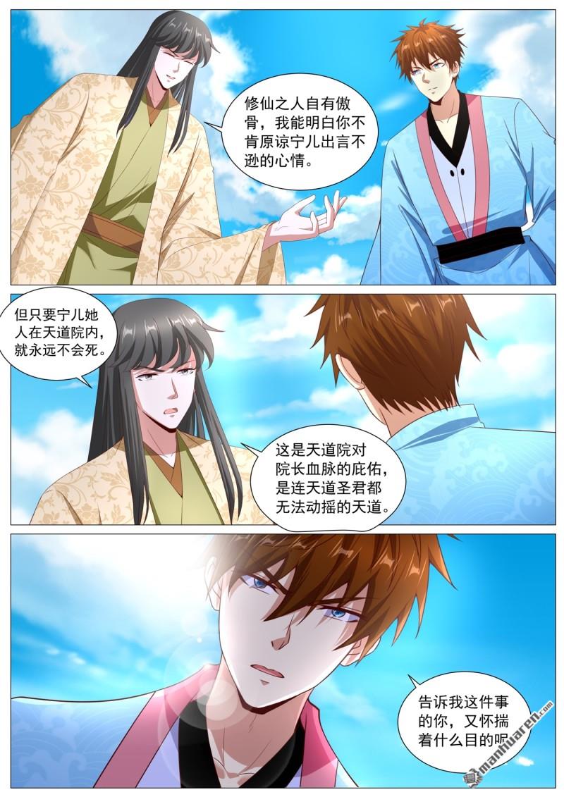 重生之都市修仙 - 第1116回 - 1