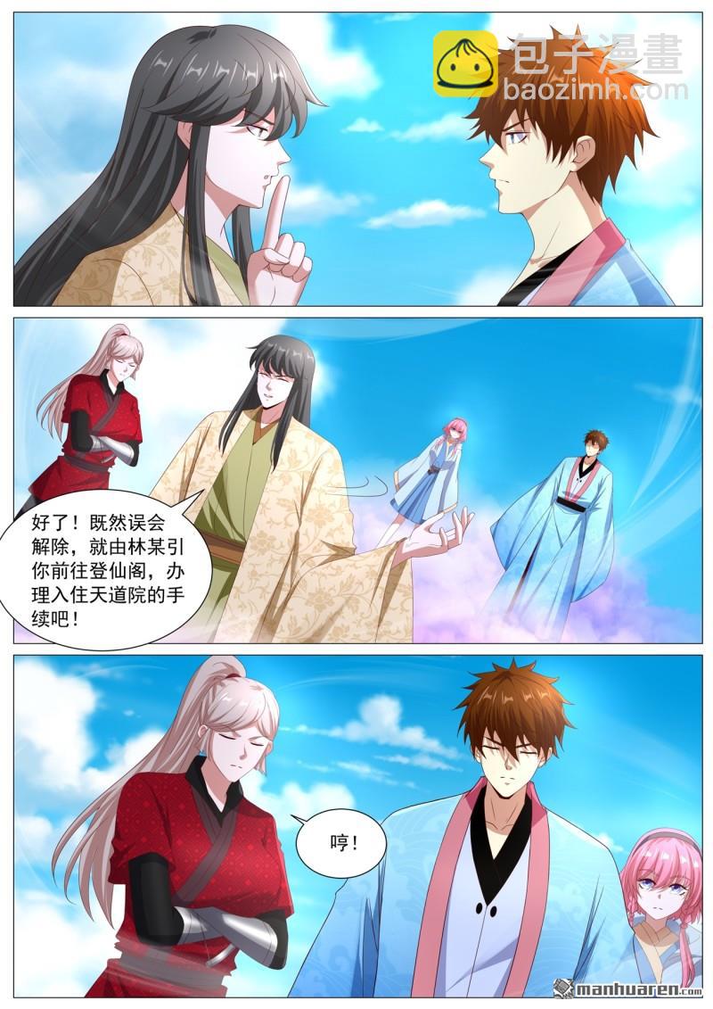 重生之都市修仙 - 第1116回 - 2