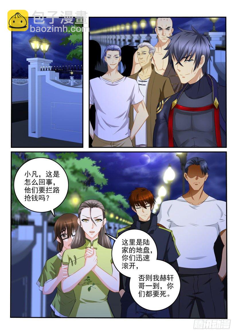 重生之都市修仙 - 第113回 - 1