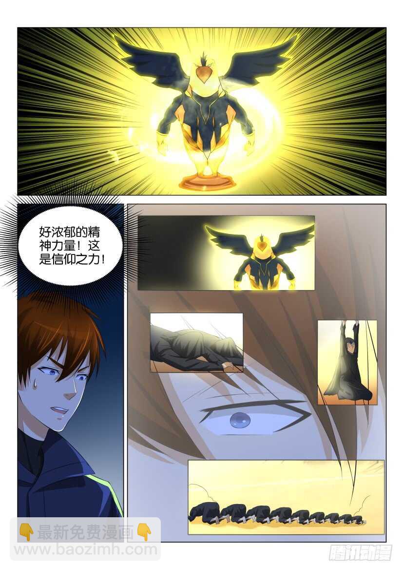 重生之都市修仙 - 第115回 - 2