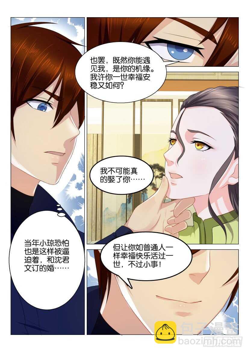 重生之都市修仙 - 第115回 - 2