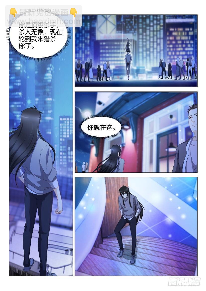 重生之都市修仙 - 第141回 - 3