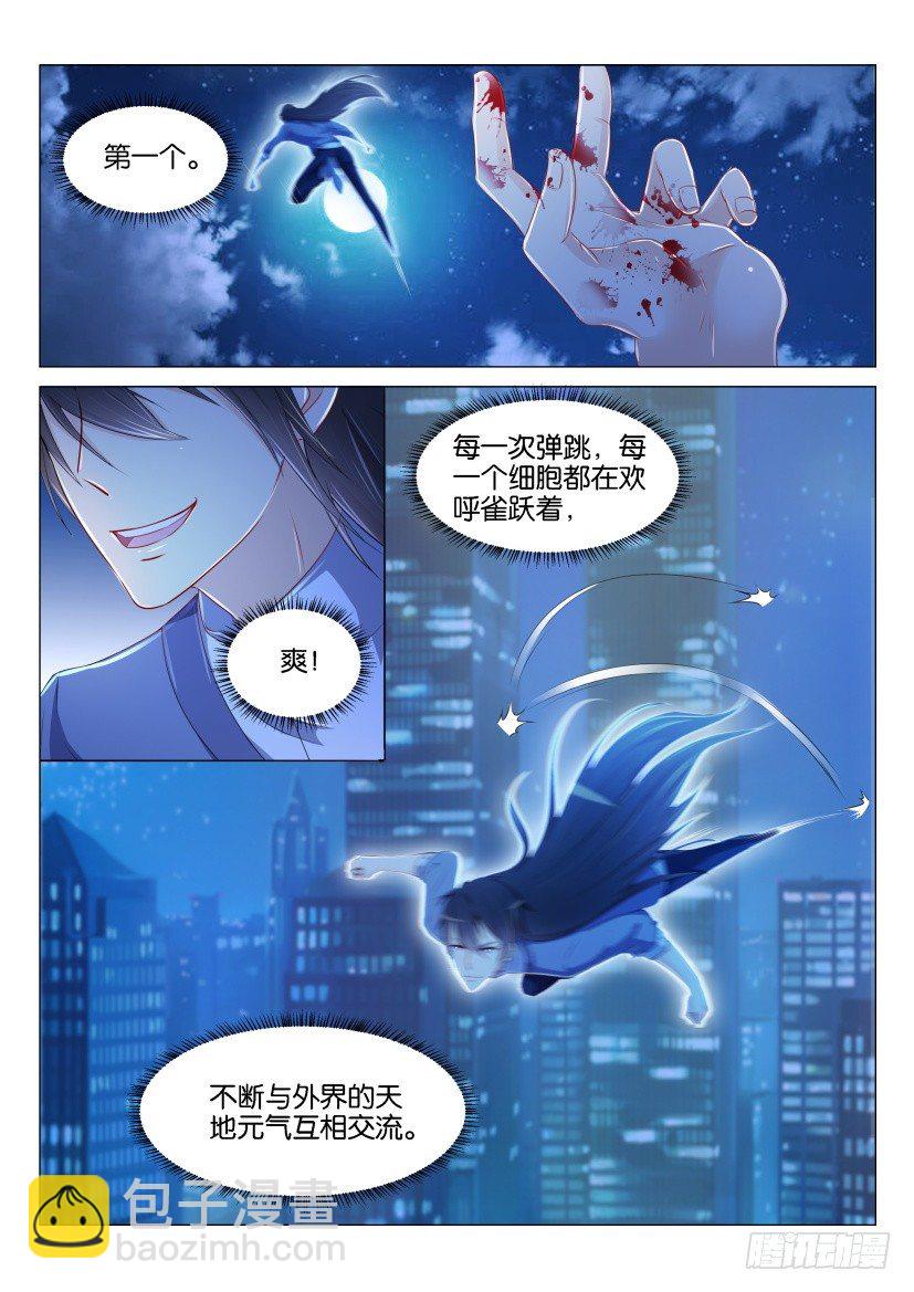 重生之都市修仙 - 第141回 - 3