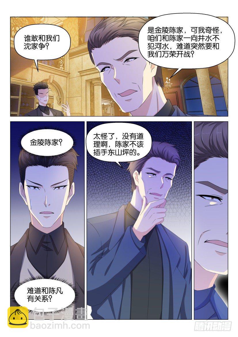 重生之都市修仙 - 第147回 - 1