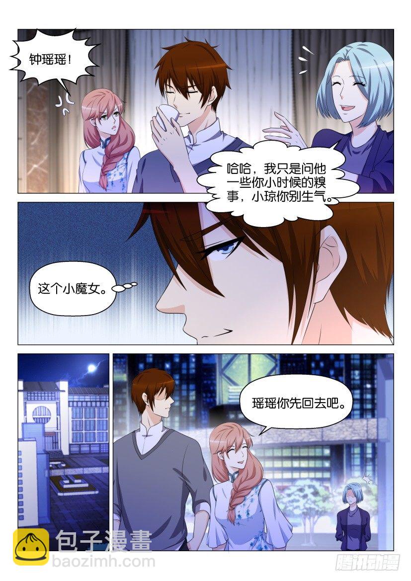 重生之都市修仙 - 第147回 - 2