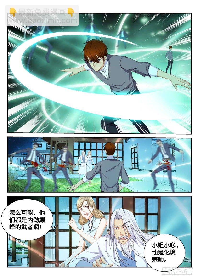 重生之都市修仙 - 第149回 - 3