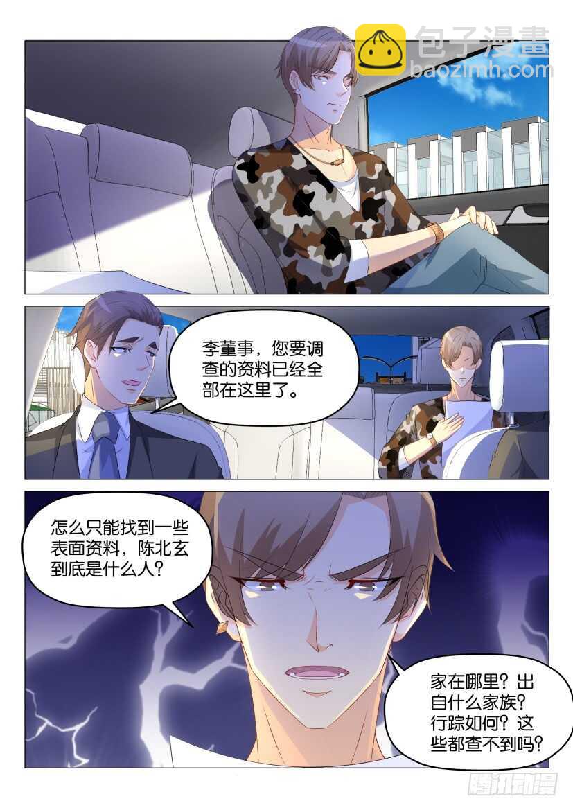 重生之都市修仙 - 第175回 - 3