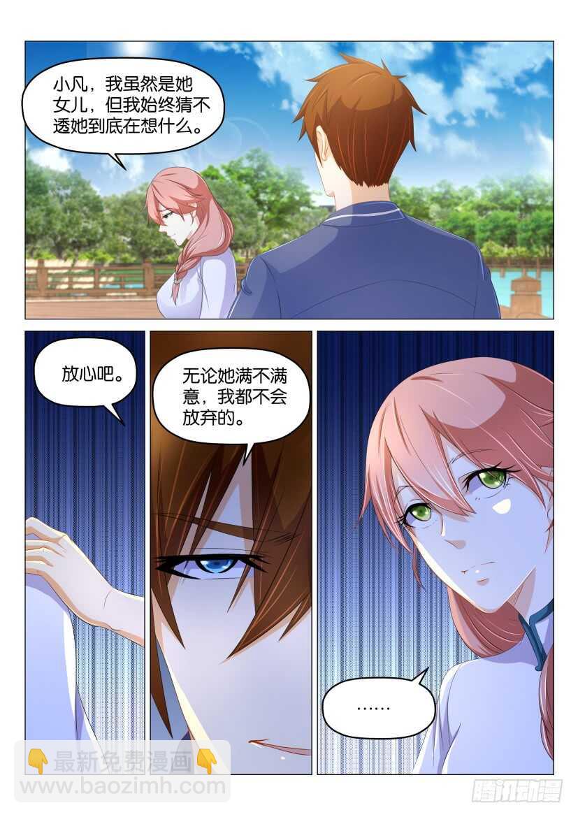 重生之都市修仙 - 第175回 - 2