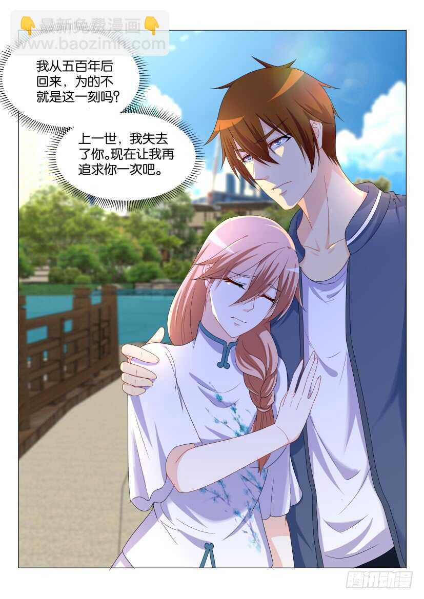 重生之都市修仙 - 第175回 - 1