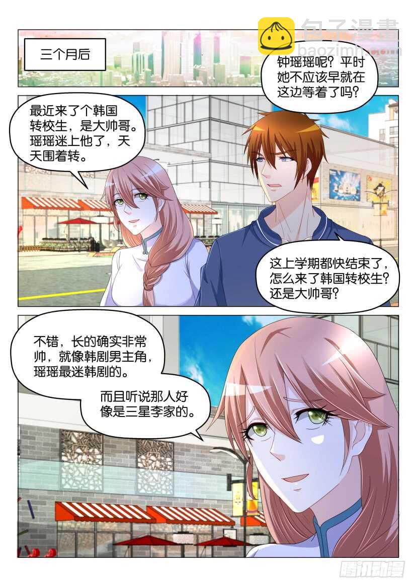 重生之都市修仙 - 第175回 - 2