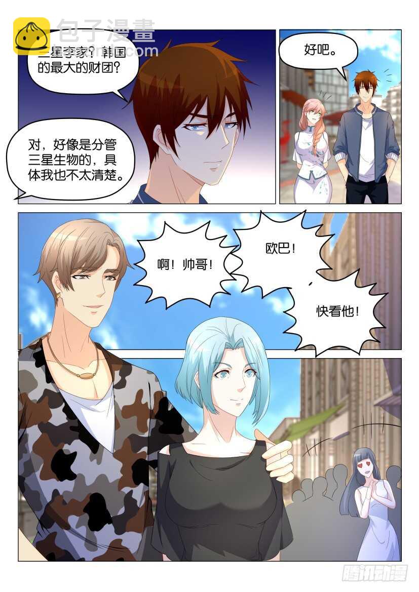 重生之都市修仙 - 第175回 - 3