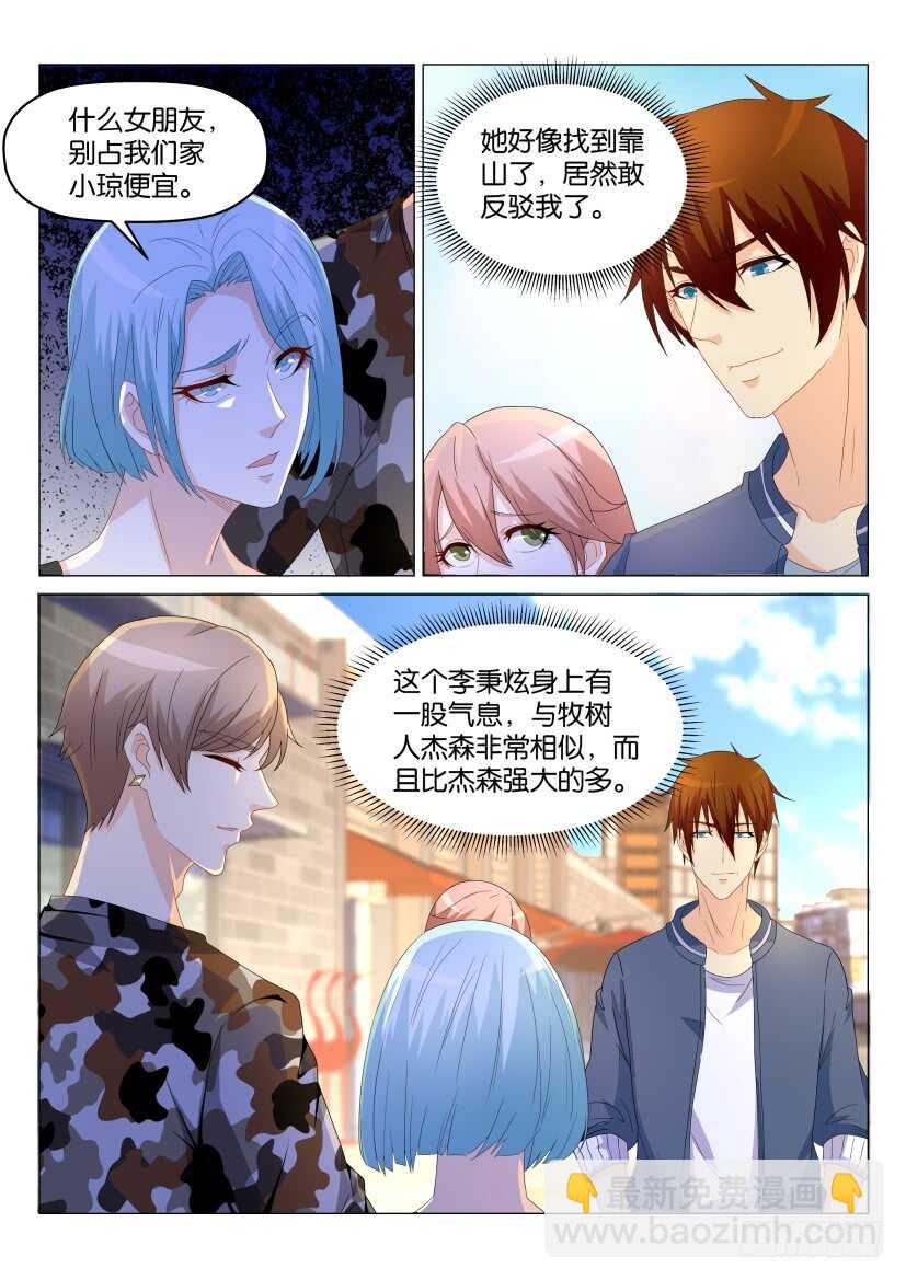 重生之都市修仙 - 第175回 - 2