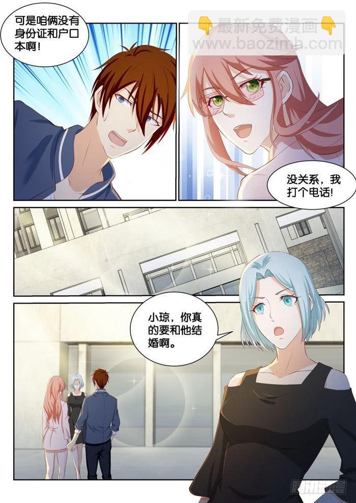 重生之都市修仙 - 第183回 - 1