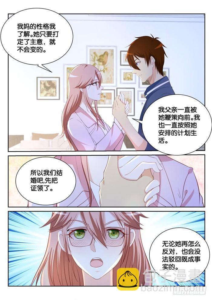 重生之都市修仙 - 第183回 - 2