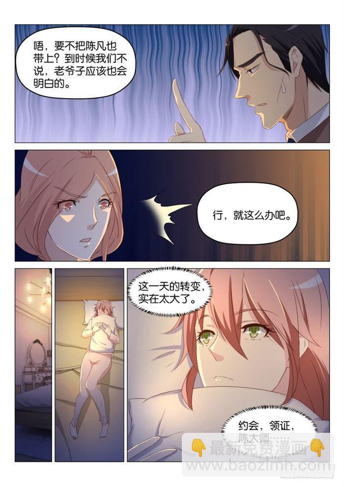 重生之都市修仙 - 第185回 - 1