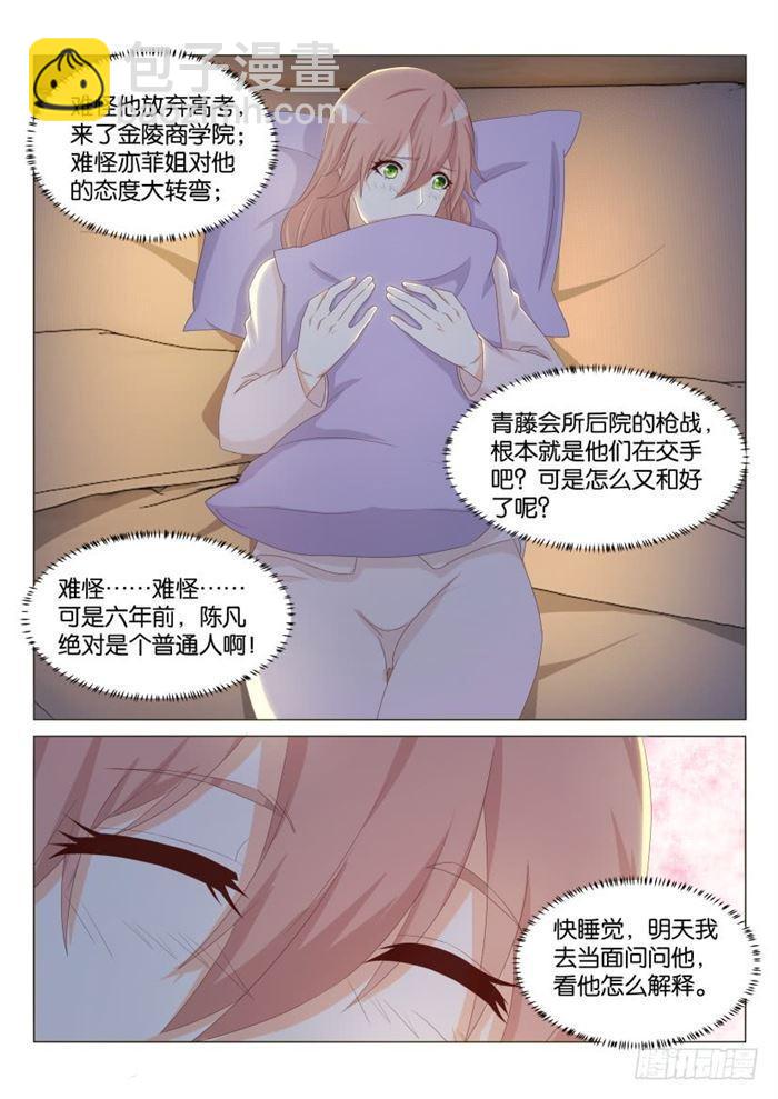 重生之都市修仙 - 第185回 - 2