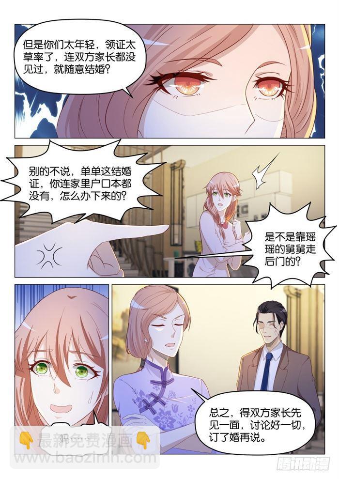 重生之都市修仙 - 第185回 - 2