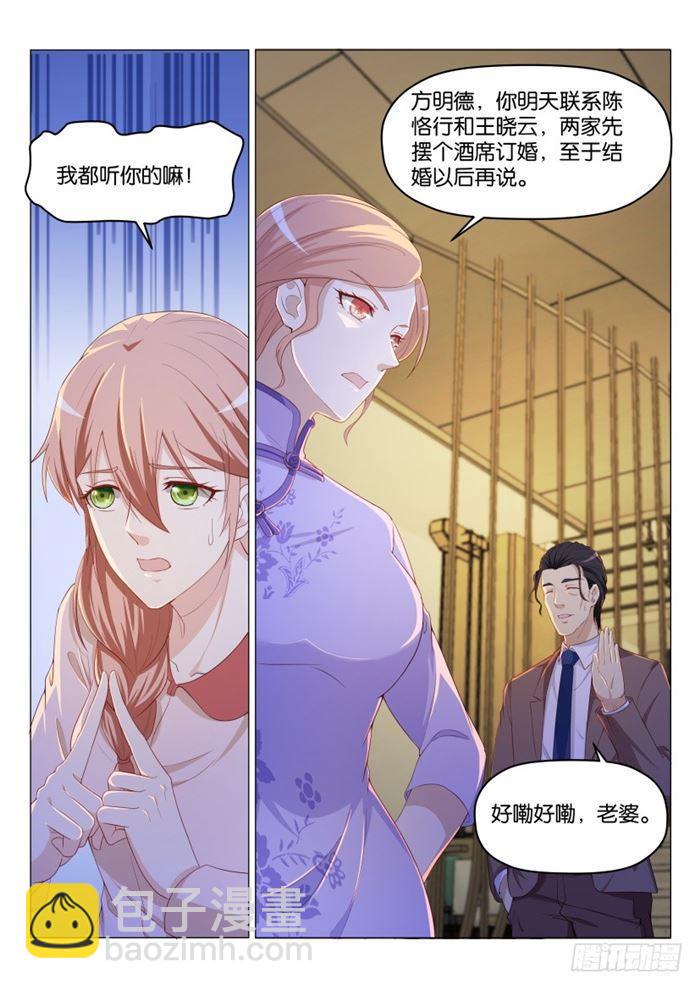 重生之都市修仙 - 第185回 - 3