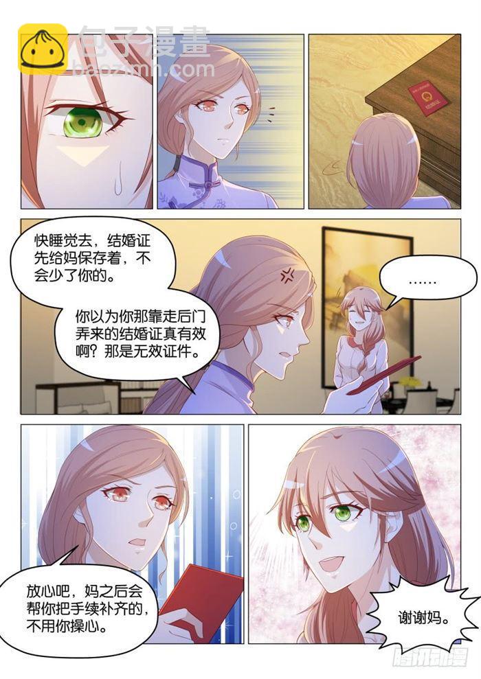 重生之都市修仙 - 第185回 - 1