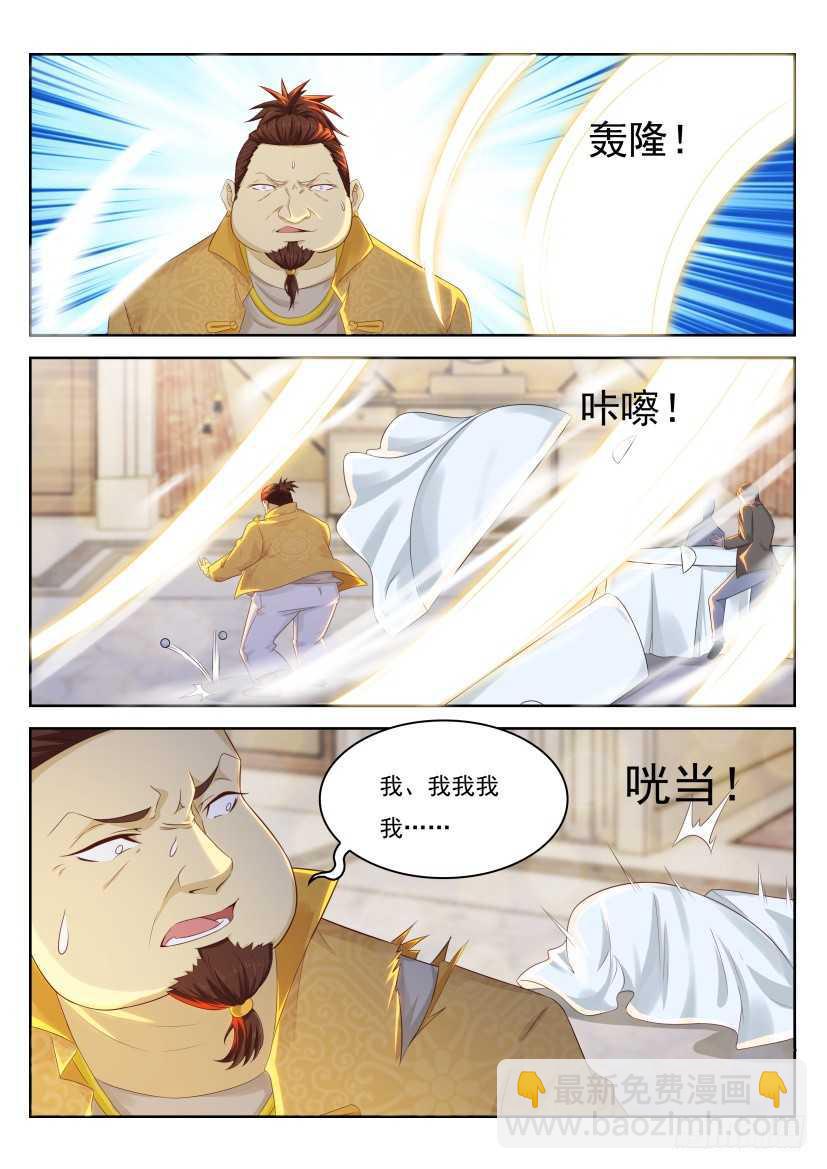 重生之都市修仙 - 第219回 - 4