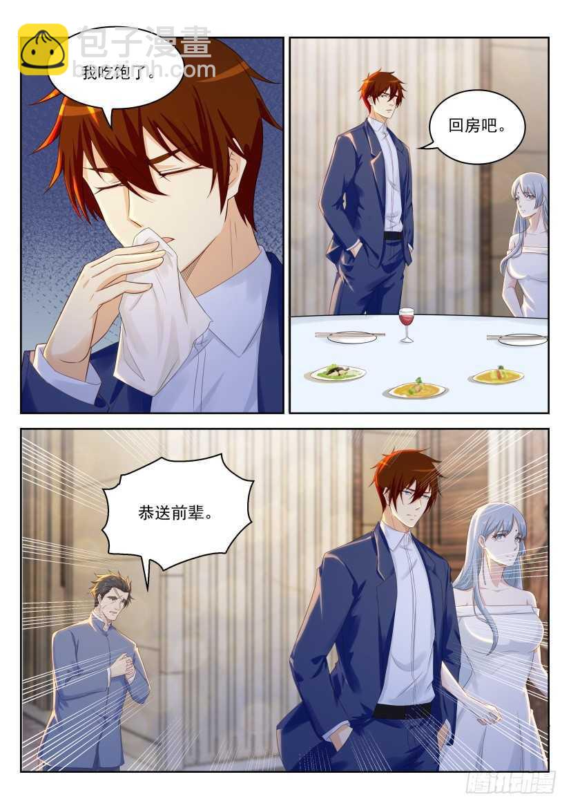 重生之都市修仙 - 第219回 - 1