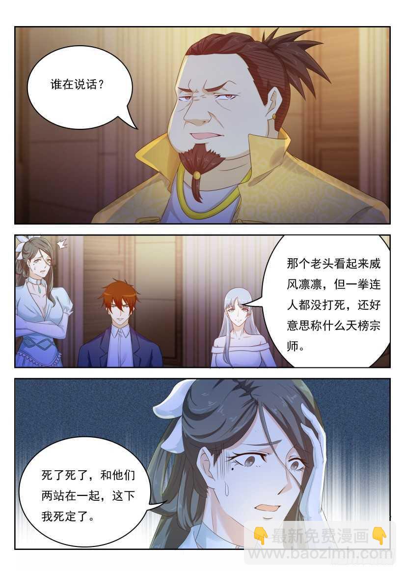 重生之都市修仙 - 第219回 - 2