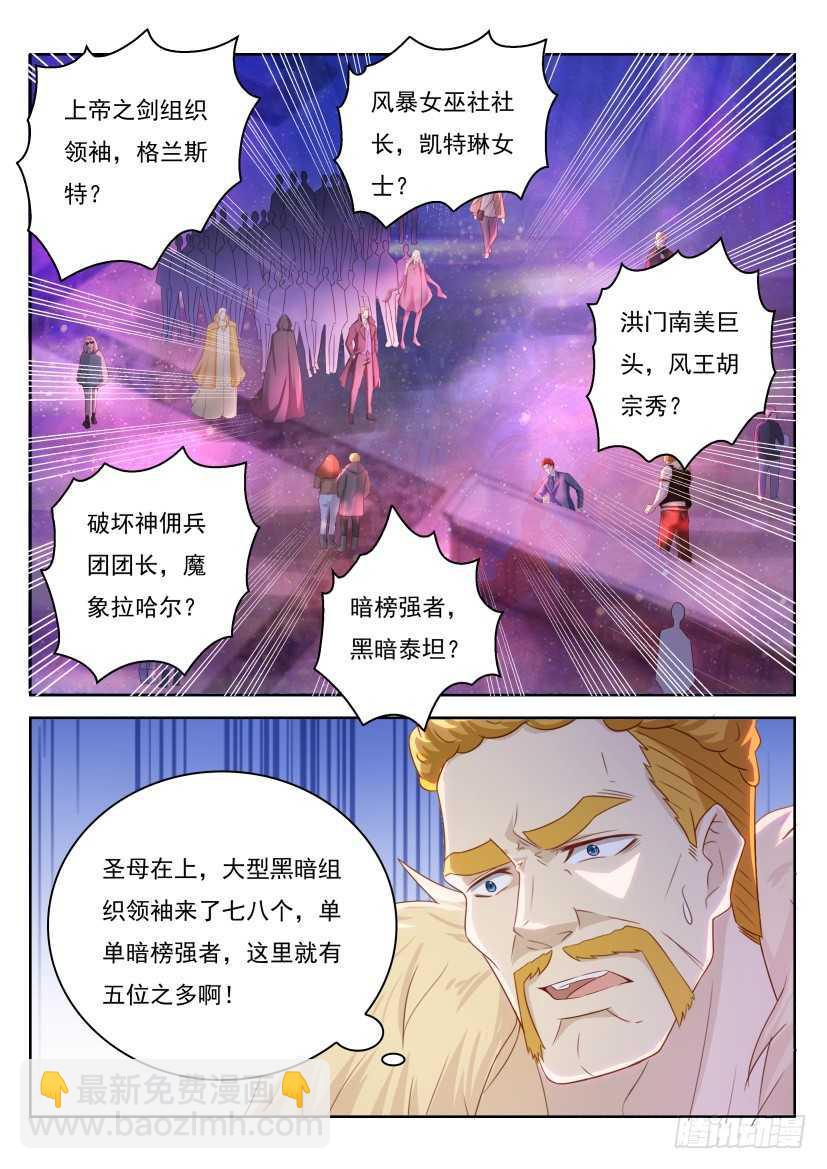 重生之都市修仙 - 第225回 - 1