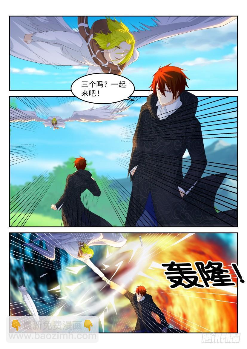 重生之都市修仙 - 第229回 - 2